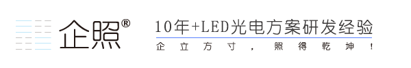 企照 - 专业LED灯具品牌 - 广东朝天照明灯具有限公司